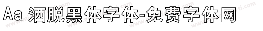 Aa 洒脱黑体字体字体转换